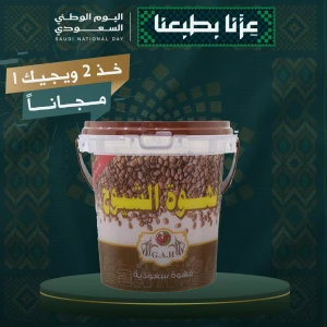 عرض قهوة سعودية 120 جرام