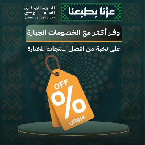 الخصومات