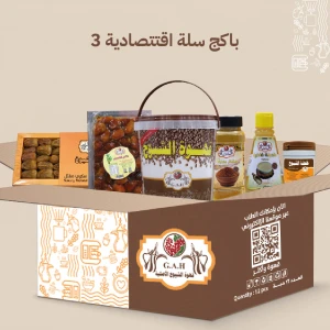 سلة اقتصادية 3