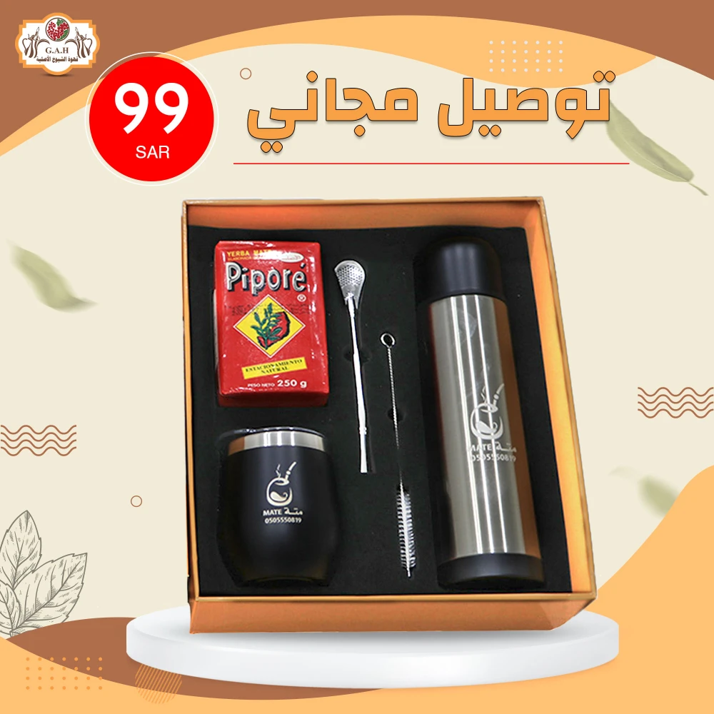 باكج ادوات المتة متكاملة مع علبة متة خضراء