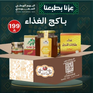 باكج الغذاء + توصيل مجاني
