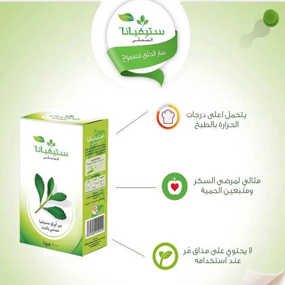 ستيفيانا دايت 50