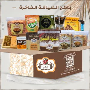 باكج الضيافة الفاخرة