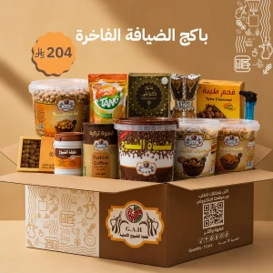 باكج الضيافة الفاخرة