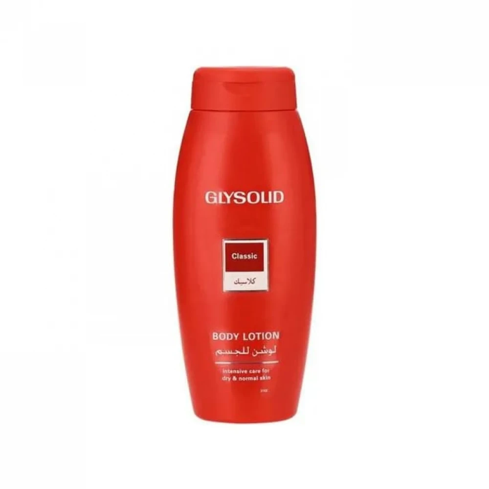 جلوسيد لوشن للجسم كلاسيك