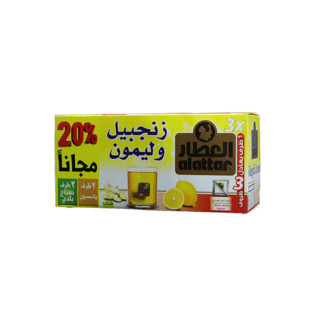 العطار زنجبيل و ليمون