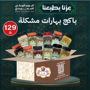 باكج بهارات مشكلة 