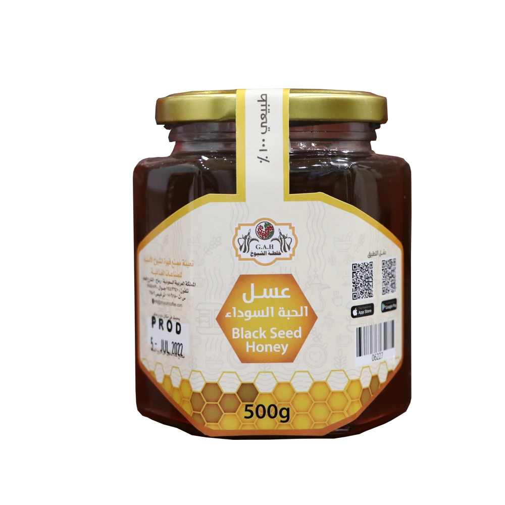عسل الحبة السوداء 500 ج