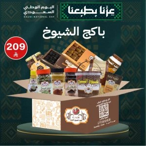 باكج الشيوخ 