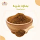 بهارات شربة مطحونة 250 جرام