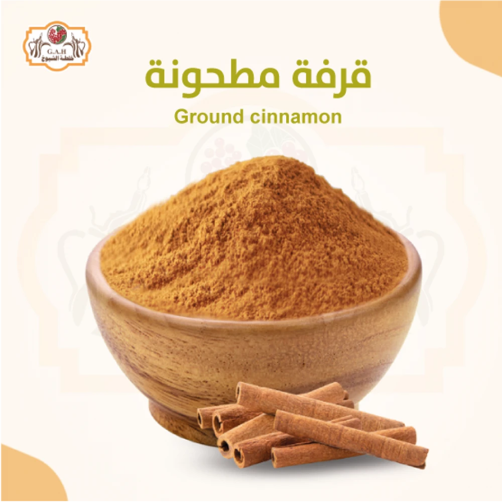 قرفة مطحونة 200 جرام