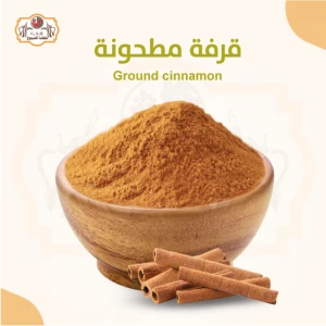 قرفة مطحونة 200 جرام 