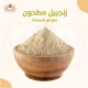 زنجبيل مطحون 250 جرام
