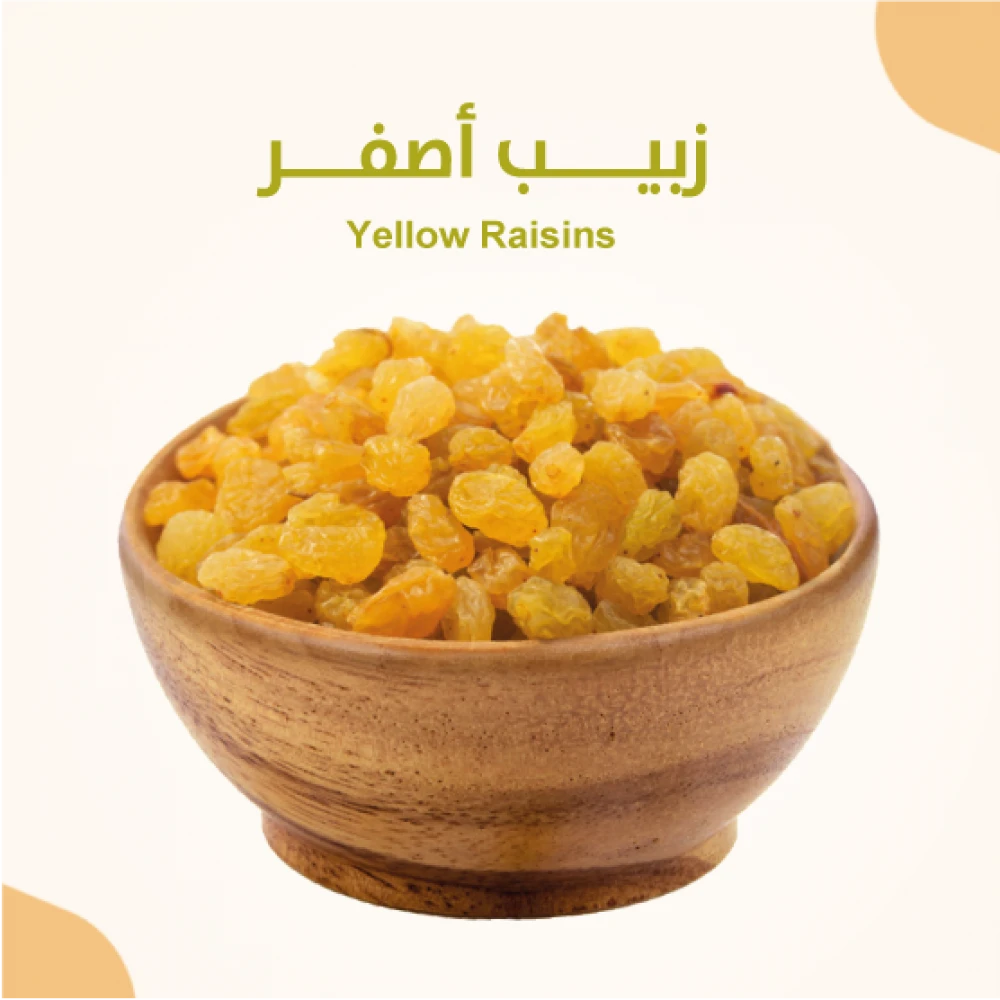 زبيب اصفر 700 جرام