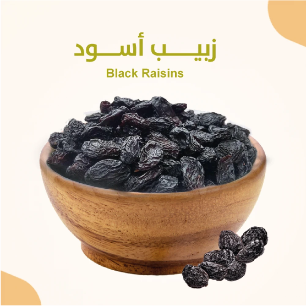 زبيب يمني اسود 700جرام