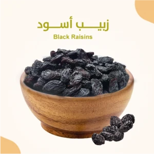زبيب يمني اسود 700جرام