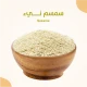 سمسم نيء 500 جرام