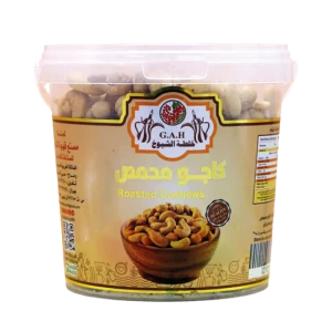 كاجو محمص 500 جرام