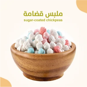 ملبس قضامة 700 جرام