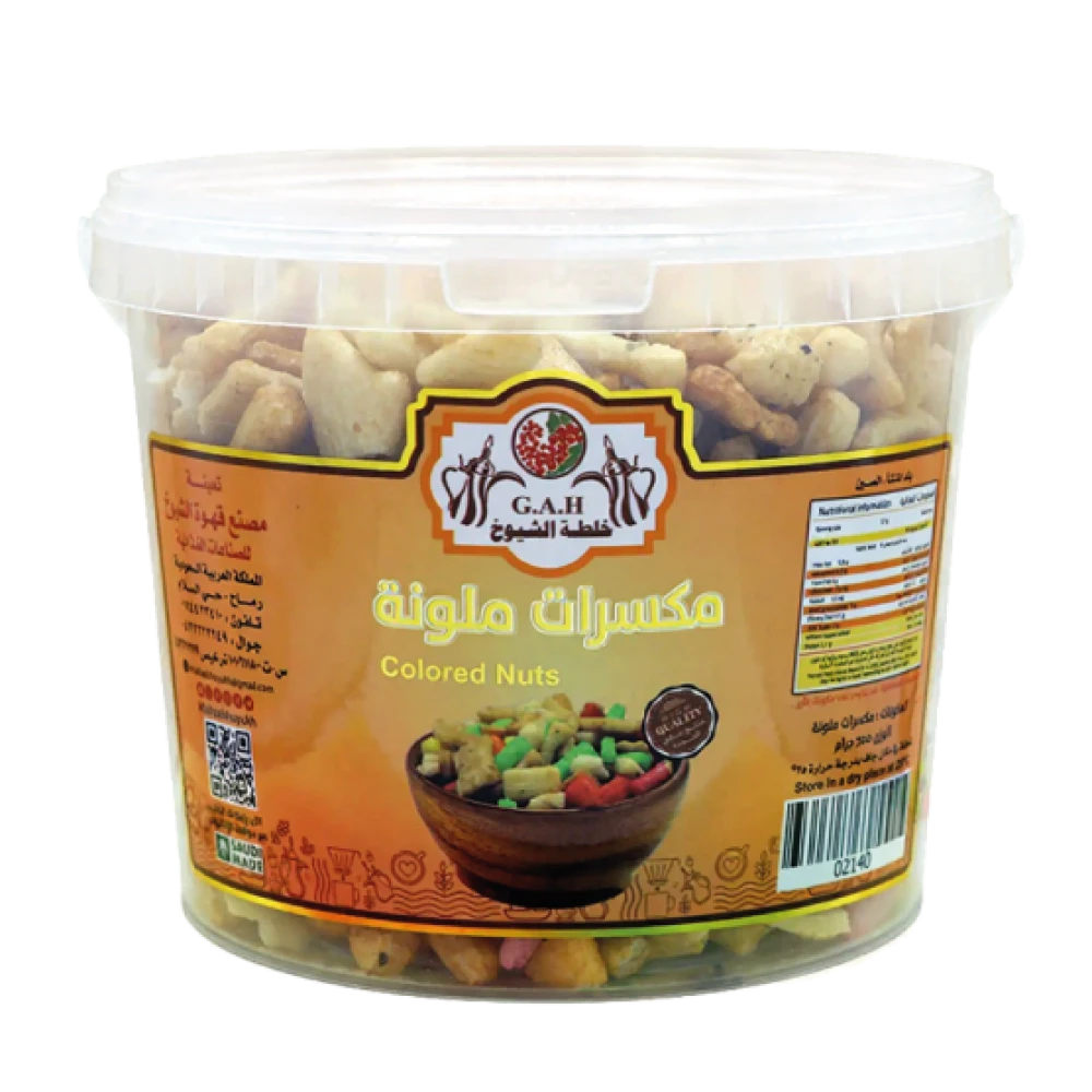مكسرات ملونة 700ج