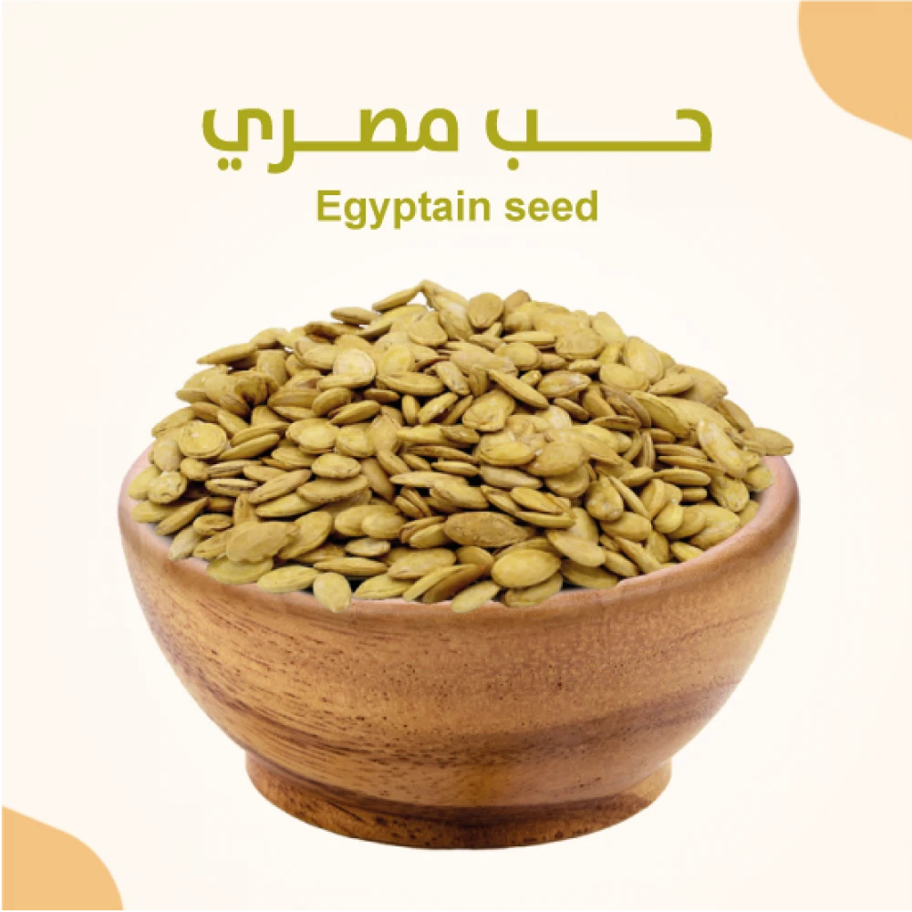 حب مصري 500ج