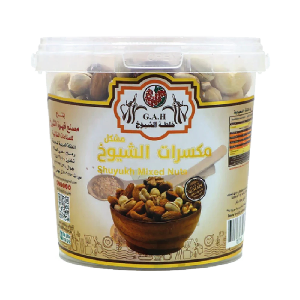 مكسرات-الشيوخ-مشكلة-500 جرام