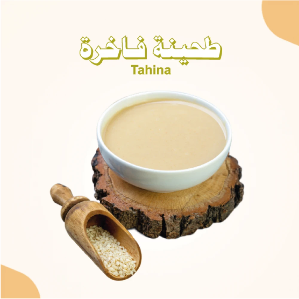 طحينة سائلة مزاز 300 جرام