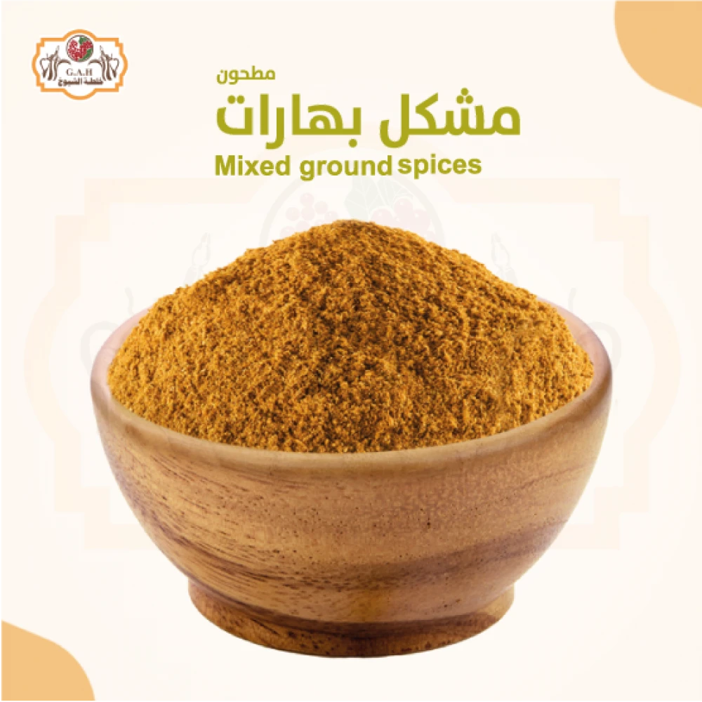مشكل بهارات مطحون 100جرام