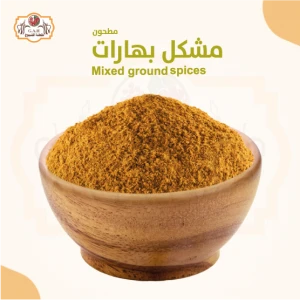 مشكل بهارات مطحون 100جرام