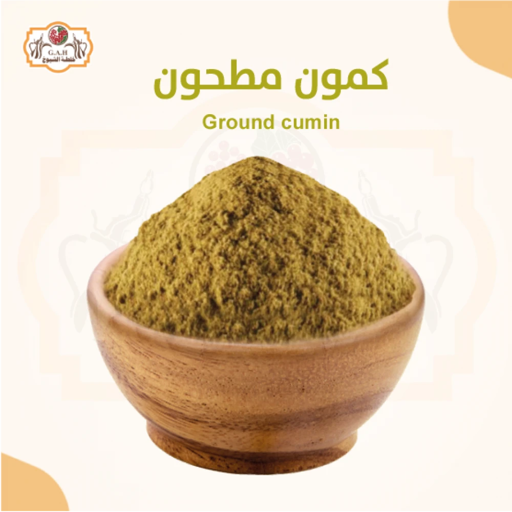 كمون مطحون 100جرام