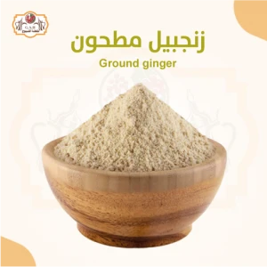 زنجبيل مطحون 100جرام