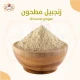 زنجبيل مطحون 100جرام
