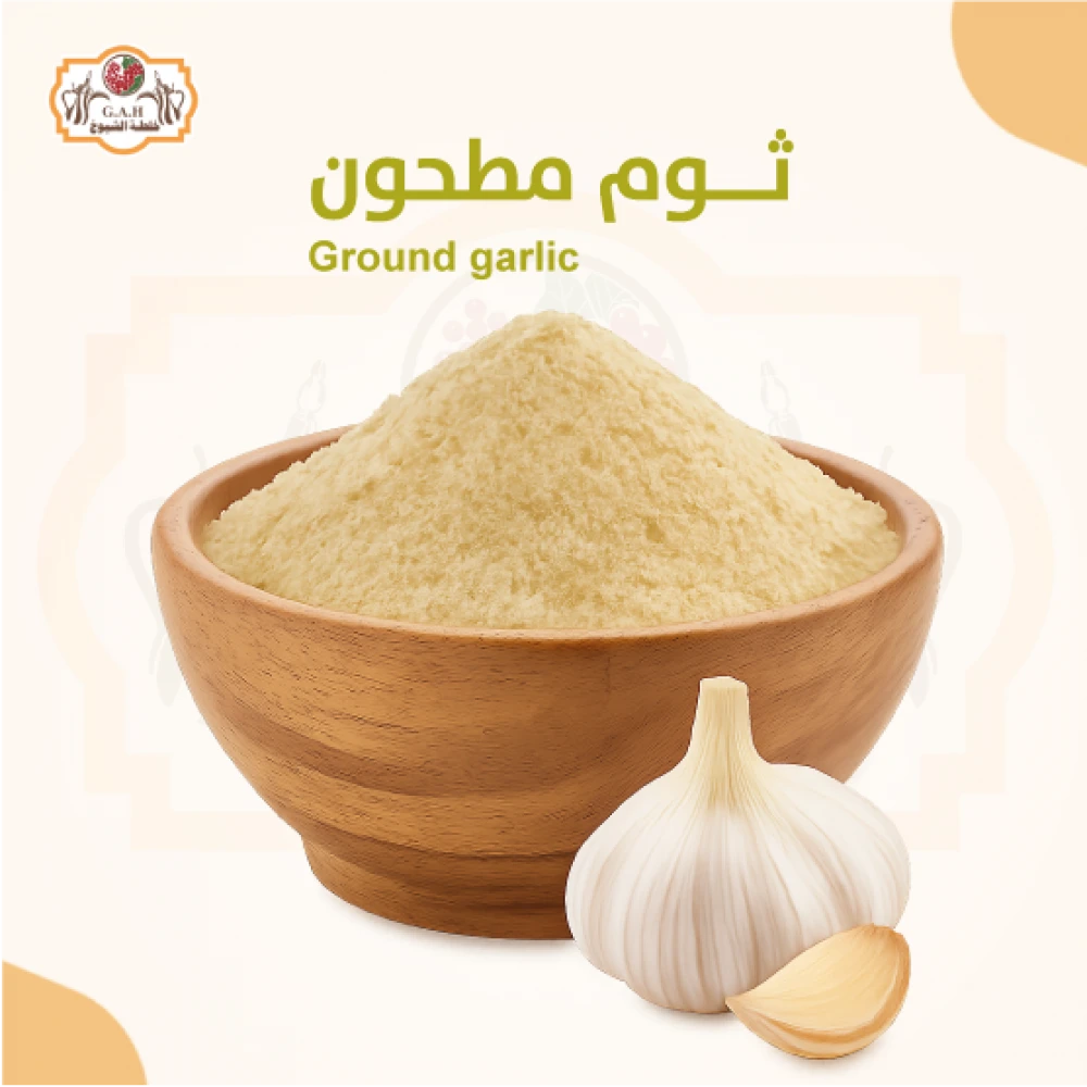 ثوم مطحون 100 جرام