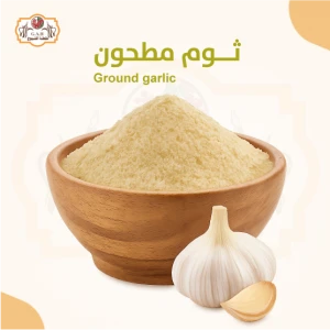 ثوم مطحون 100 جرام