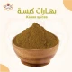 بهارات كبسة 250 جرام