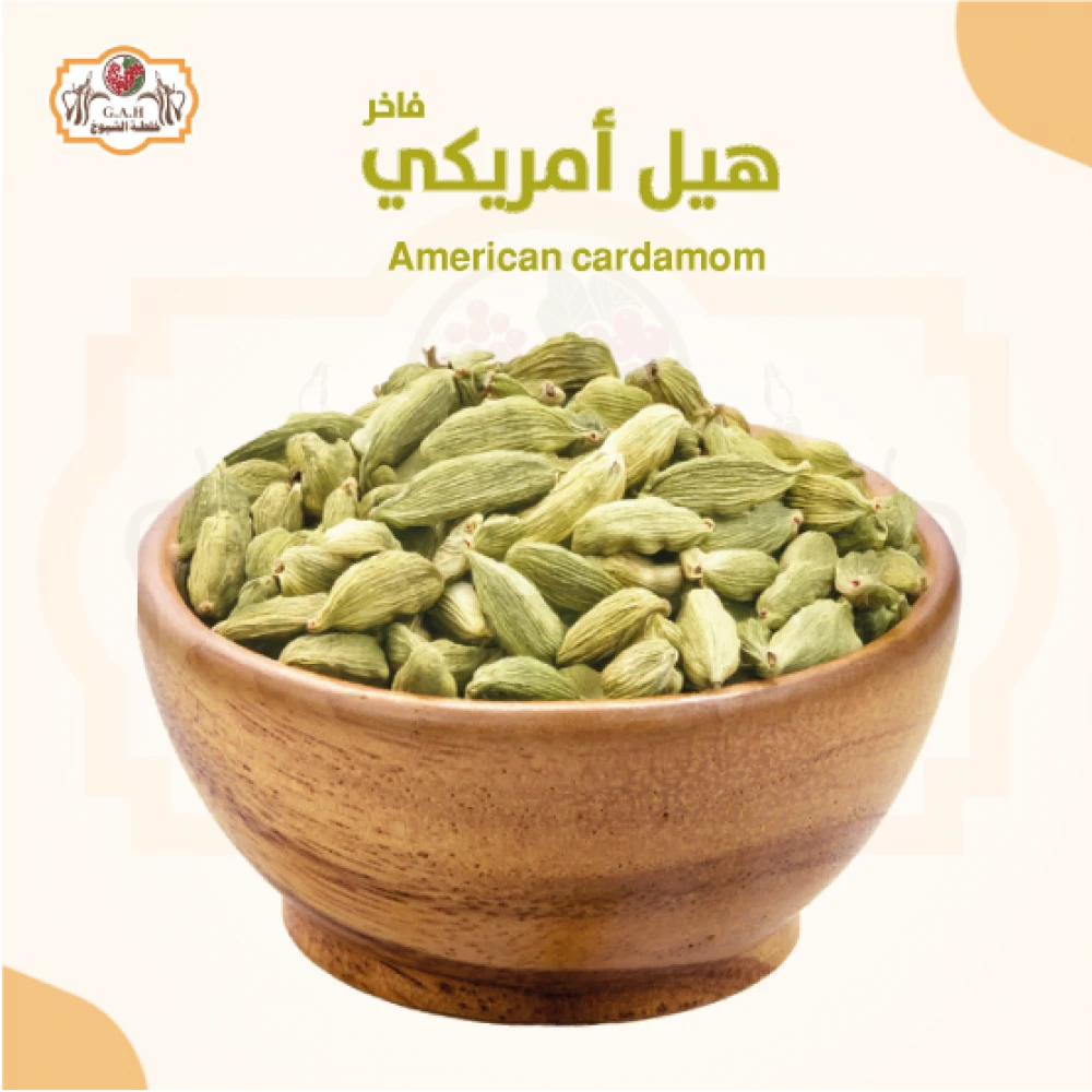 هيل امريكي فاخر 500 جرام