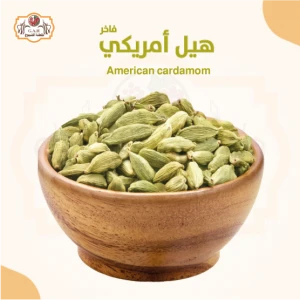 هيل امريكي فاخر 500 جرام