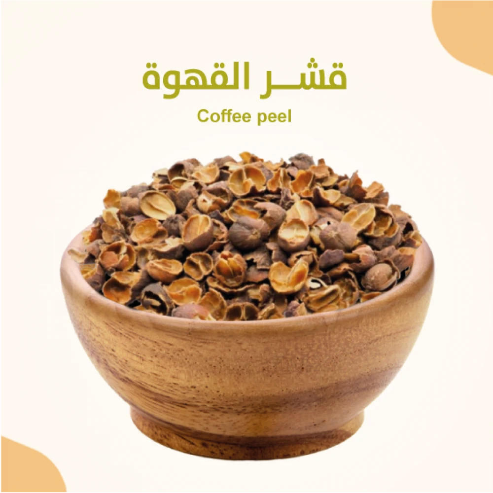قشر قهوة 280 جرام