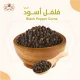 فلفل اسود حب 250 جرام
