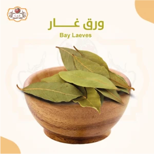 80 grams of bay leaves