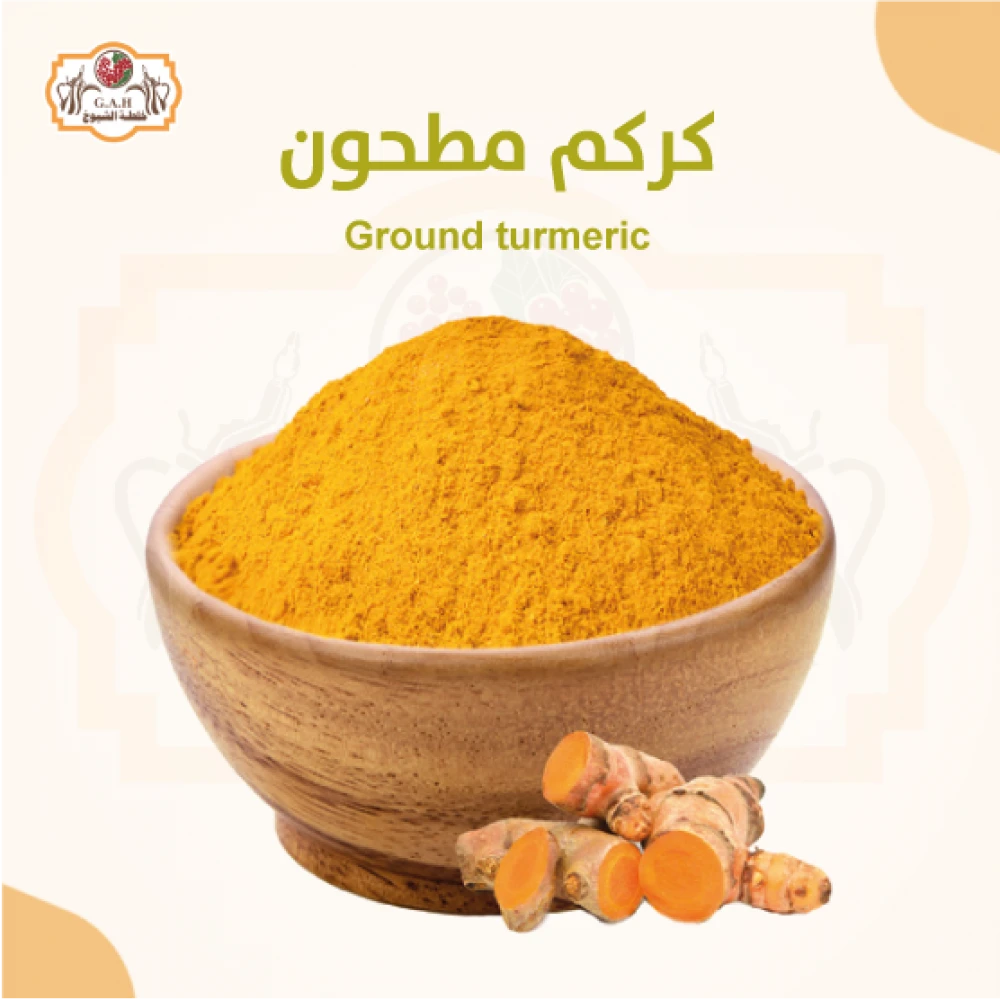 كرتون كركم مطحون 12*250 جرام