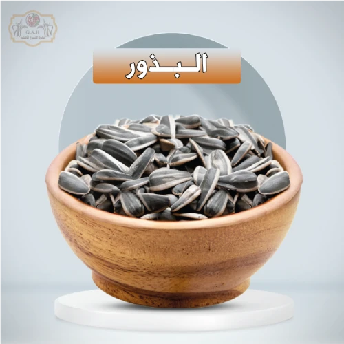 الحبوب ( البذور )