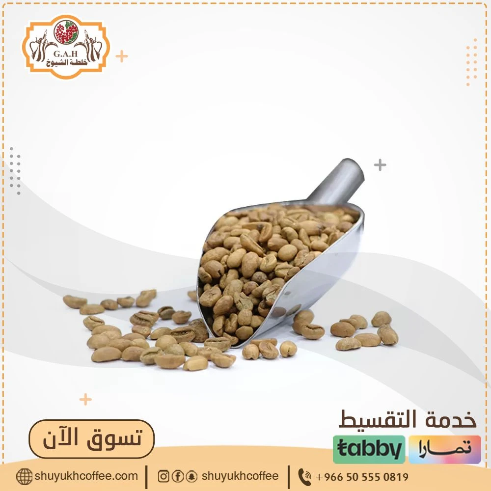 قهوة سعودية