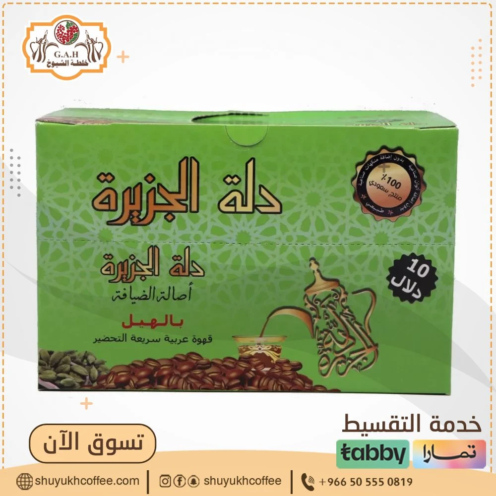 قهوة عربية سريعة التحضير